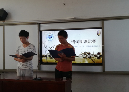 1501582839397527.jpg 诗词朗读比赛正在进行_副本.jpg