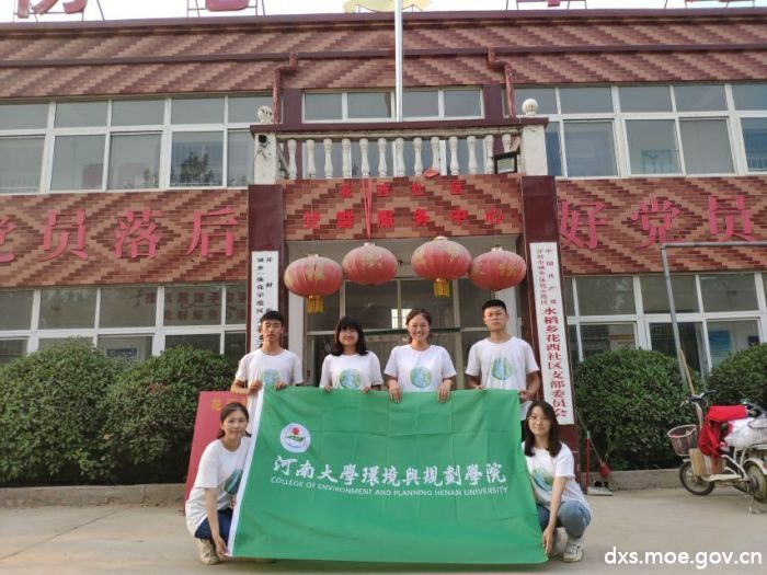 团队成员在花生庄村委会举院旗合影留念 团队成员在花生庄村委会举院旗合影留念