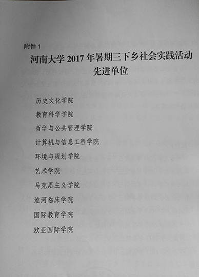 1506688327100246.jpg 表彰会3.jpg